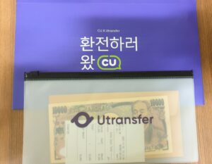 Utransferで日本円に両替する方法